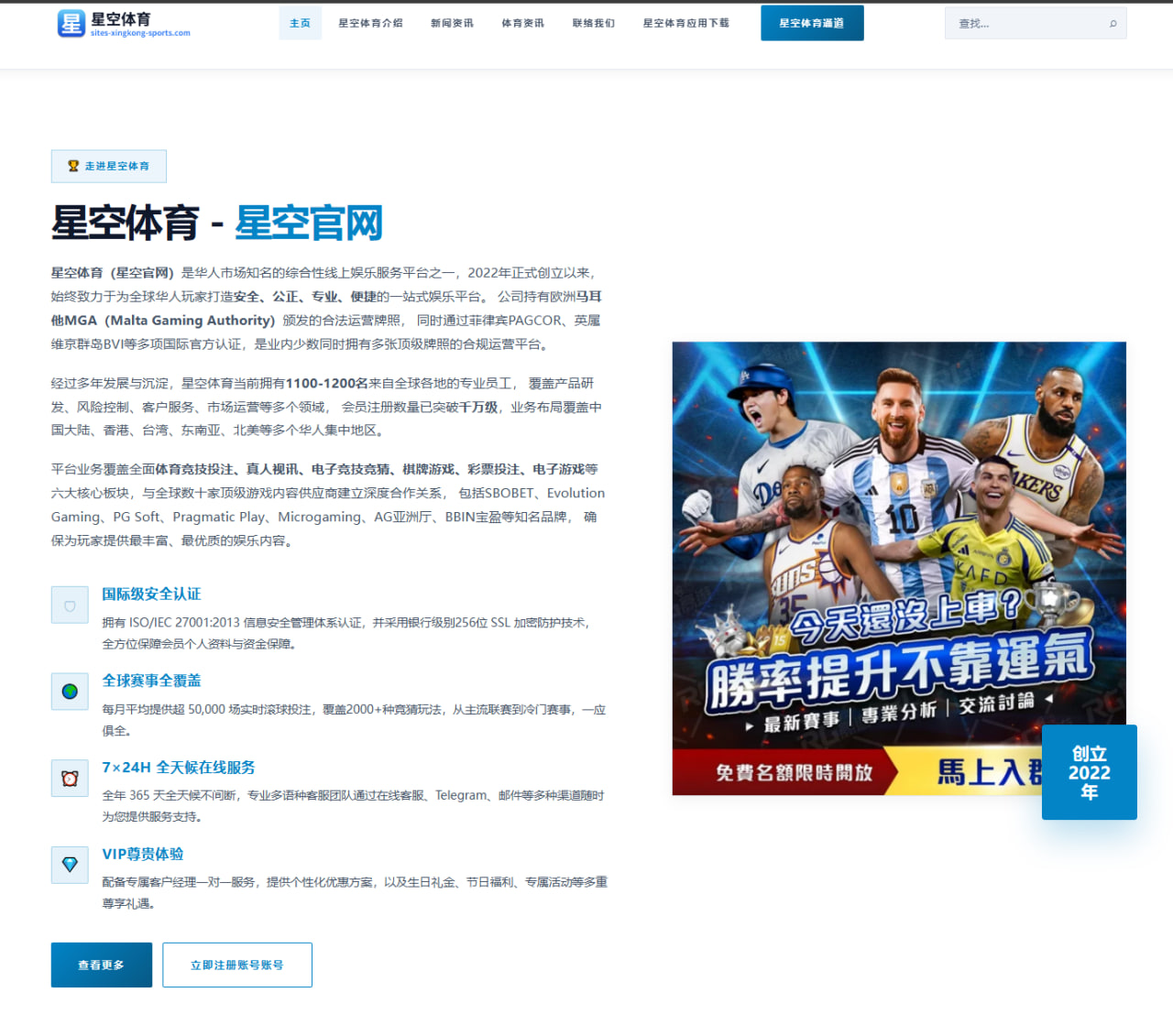 体育赛事中心直播：欧斯塔基奥——关键先生绝杀英雄